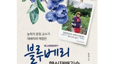 꿀팁 가득! 내가 써본 블루베리재배책 후기 ✨